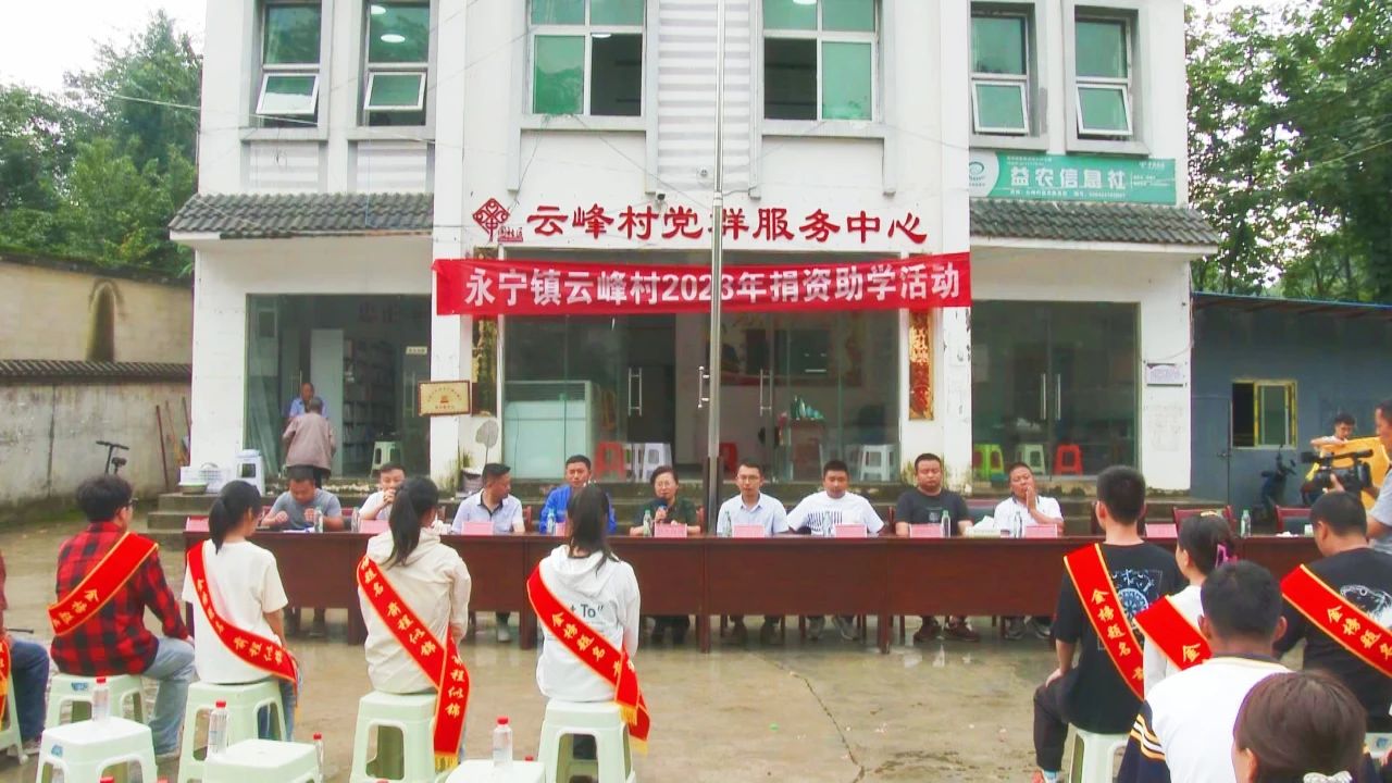 關(guān)嶺：捐資助學(xué) 愛(ài)心圓夢(mèng)
